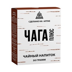 Чайный напиток «ЧАГА ПЛЮС», 50 гр