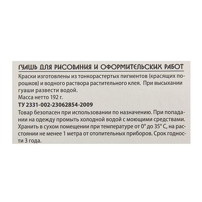 Гуашь 8 цветов х 25 мл, Koh-I-Noor, в картонной коробке