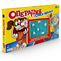 Игра настольная «Операция. Спаси щенка»