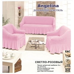 Чехол для мягкой мебели ( на диван + 2 кресла) (диз.: 207 светло-розовый)
