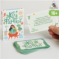 Игра для компании «Эко фанты», 20 карт