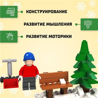 Конструктор «Новогодние истории», скамейка в парке, 71 деталь