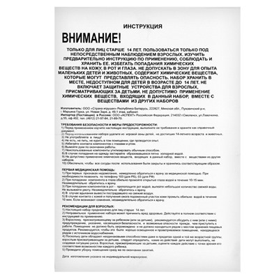 Набор для опытов «Первые научные открытия» (набор из 5 опытов)