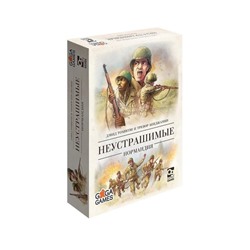 Настольная игра «Неустрашимые. Нормандия»