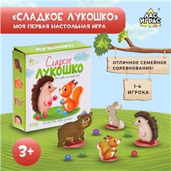 Моя первая настольная игра «Сладкое лукошко»