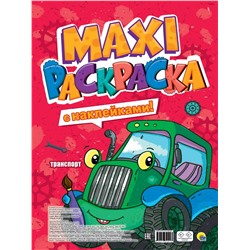MAXI раскраска с наклейками "Транспорт" (34029-3)
