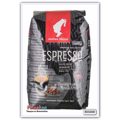 Кофе Julius Meinl в зернах Grande Espresso Premium Collection 500 гр