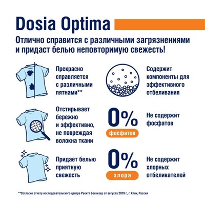 Стиральный порошок Dosia Optima «Альпийская свежесть», автомат, 6 кг