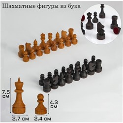 Шахматные фигуры из бука, с бархатной подкладкой король h=7.5 см, пешка h=4.3 см