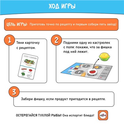 Настольная игра «Кто тут шеф?»