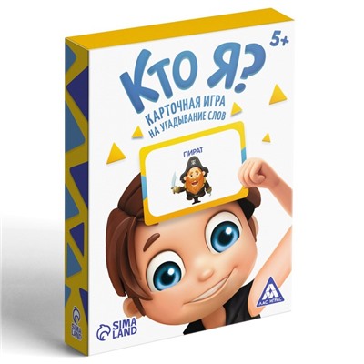 Игра на угадывание слов «Кто я?» с картинками, 50 карт, 5+