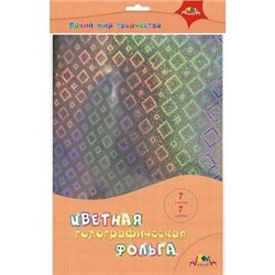 Фольга голографическая  А4 7л 7цв "Магические квадраты" в ПЭТ С3374-04 АппликА {Китай}