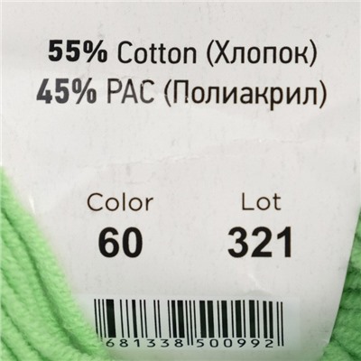 Пряжа "Jeans" 55% хлопок, 45% акрил 160м/50гр (60 зеленое яблоко)