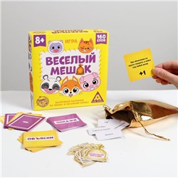 Настольная игра «Веселый мешок», 8+