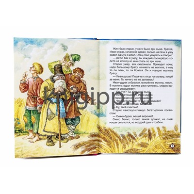 Книжка "Библиотека детского сада. Сивка-Бурка" (31090-6)