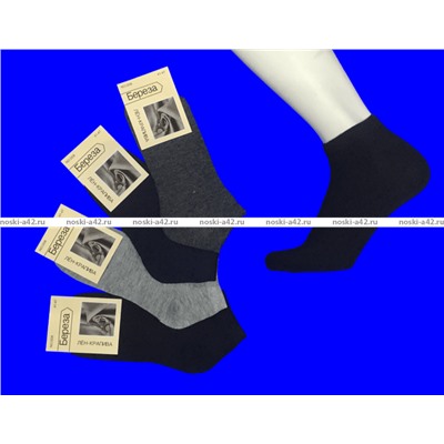 3 ПАРЫ - Береза носки мужские лен с крапивой укороченные