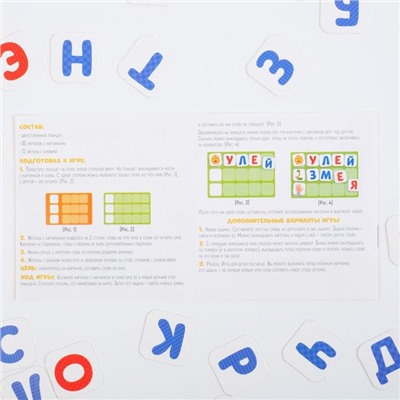 Развивающая игра «Учимся читать по буквам», 3+