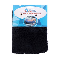 Микрофибра Grand Caratt для полировки, плюшевая, 20×30 см, черная