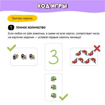 Настольная игра «Скоросчёт»