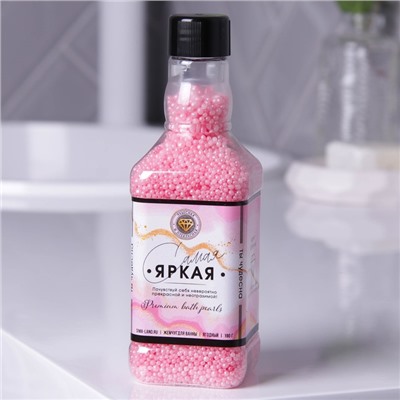 Соляной жемчуг для ванны во флаконе виски "Самая яркая", 190 г, аромат сочные ягоды