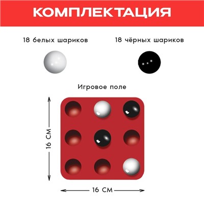 Настольная игра «Пентаго»