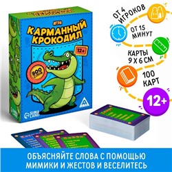 Игра «Карманный крокодил», 100 карт, 12+