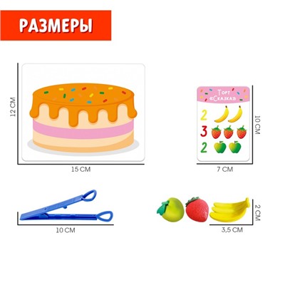 Развивающий набор «Украшаем тортик», по методике Монтессори