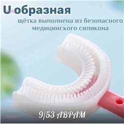 щетка детская 1755821-1