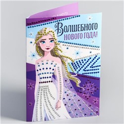 Алмазная мозаика на открытке "Волшебного Нового года" Холодное сердце