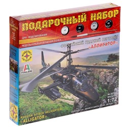 Подарочный набор «Российский ударный вертолёт «Аллигатор» (1:72)