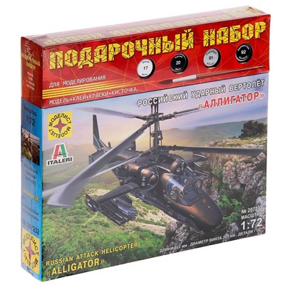 Подарочный набор «Российский ударный вертолёт «Аллигатор» (1:72)