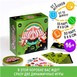 Набор развлекательных игр «Дуббль vs Крокодил» 2 в 1, 16+