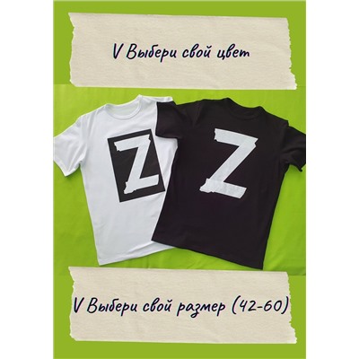 Z-футболка