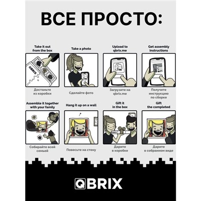 Фото-конструктор Qbrix Solar