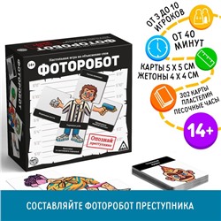 Настольная игра на объяснение слов «Фоторобот», 300 карт, 14+