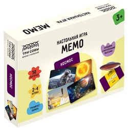 Игра настольная "Мемо. Космос" 50 карточек, в коробке (НИ_55051) "ТРИ СОВЫ"