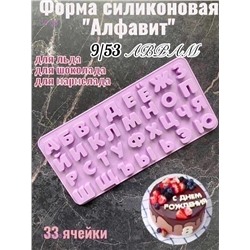 Форма силиконовая 1755803-1