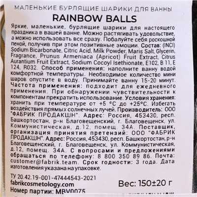 Бомбочки для ванны Rainbow balls "Ты сильная и независимая" 150 г