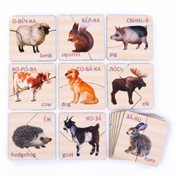 Картинки-половинки «Животные», 15 карточек
