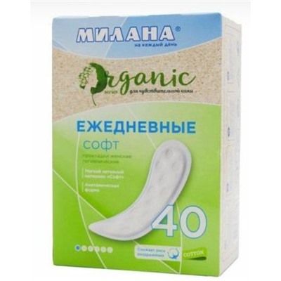 Ежедневные прокладки Милана "DOLCE" Soft ORGANIC, 40 шт.