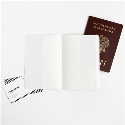 Набор обложка для паспорта и ежедневник "Будь всегда №1"