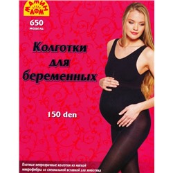 Колготки для беременных, Мамин  дом, 650 оптом