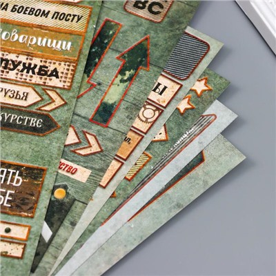 Набор бумаги для скрапбукинга "Армейская жизнь" 190 гр/м2 (6 листов), 30.5x30.5 см,