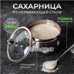 Сахарница 1823832-1