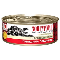 Влажный корм "Зоогурман" Мясное ассорти для собак, говядина отборная, ж/б, 100 г