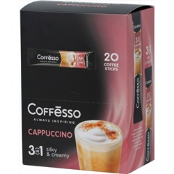 COFFESSO. 3 в 1. Cappuccino карт.упаковка, 20 пак.