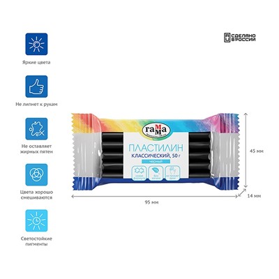 Пластилин ГАММА "Классический" черный  50гр. (270818_18)