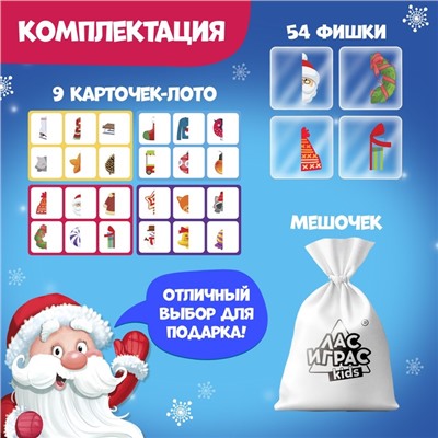 Настольная игра «Умное лото. Новогодние половинки»