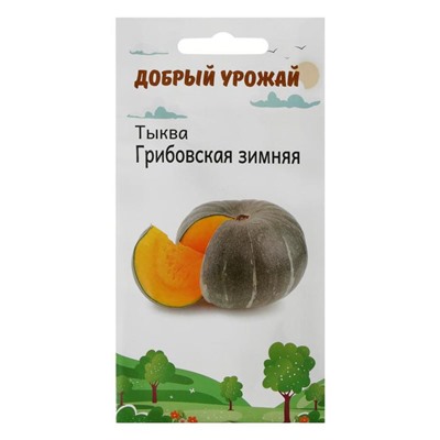 Семена Тыква Грибовская зимняя 0,8 гр