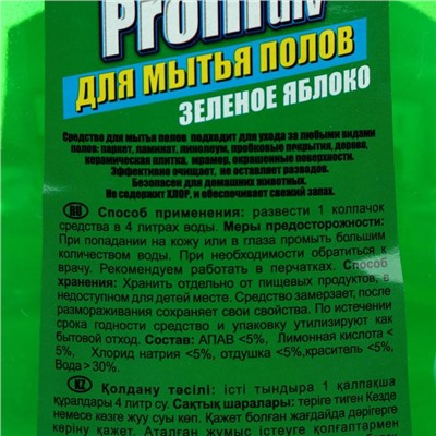 Средство для мытья полов Proffidiv "Зеленое яблоко", 1 л